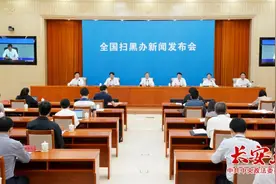 陈一新：每月发布全国扫黑办挂牌督办案件，推动全国万起案件加快依法办理图片