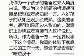 六七岁孩子对妈妈说「钱是爸爸挣的，你什么都不干」，你怎么看？图片
