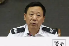 揭秘：前公安厅长升迁、杀人、死刑始末图片