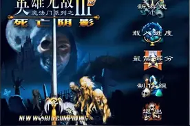 盘点英雄无敌3九大种族，家家有本难念的经图片