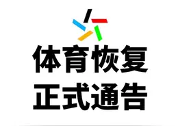 抗击疫情人人有责，排列五全国分地区有序开市，快看你城市是否在图片