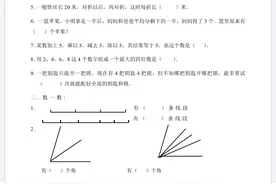 二年级数学拔高提优练习题，思维练习题图片