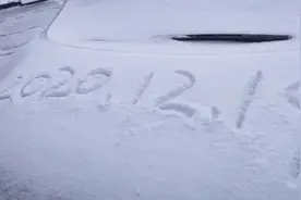 宁波今日入冬！四明山下雪啦图片