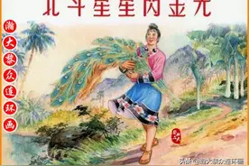 瀚大黎众解放海岛连环画《北斗星星闪金光》严绍唐吕品马以鎱绘画图片