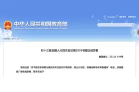教育部：将改革一年级教育教学方式 切实改变这类现象图片