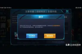 为了玩DNF，小学生偷偷用爷爷身份证实名，十年后他后悔了图片