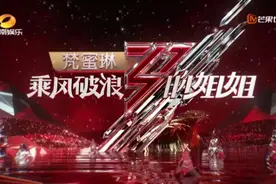 姐姐们火了：解读《乘风破浪的姐姐》背后的营销“套路”图片