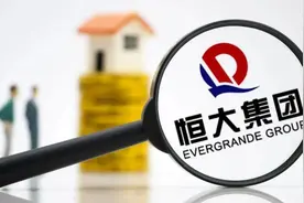 恒大生死劫2：万亿帝国无暇赴死图片