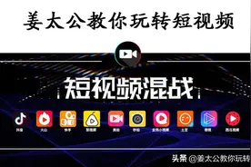 新风口, 小白零成本实操新短视频(搬运)图片