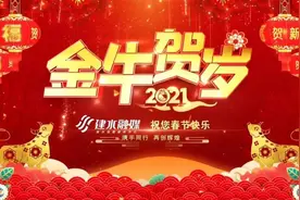 建水融媒迎新春，《新年快乐》嗨起来！图片
