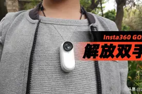 Insta360影石GO2：三秒安装，生活瞬间的无感记录者图片