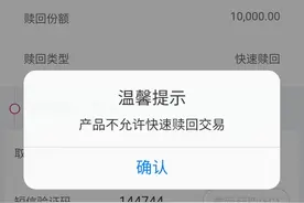 出大事了，湖北银行理财产品出问题了图片