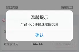 出大事了，湖北银行理财产品出问题了图片
