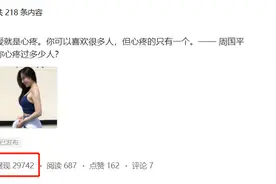 今日头条发的内容有个展现量是什么意思，小编给您聊一聊图片