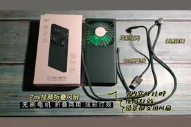 ZMI挂脖折叠风扇多功能用途还带炫彩灯效图片