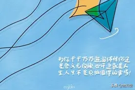 为你，千千万万遍，不让风筝断了线图片