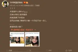 知名女主播成"骗钱美女陪玩"?破口大骂却被嘲"小菠小菠,人傻钱多"图片