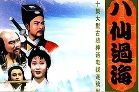 经典神话剧《八仙过海》的八位演员，现状如何？图片