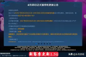 天美送出紧急福利，新赛季6个bug公布，玩家：赶紧补偿荣耀水晶图片
