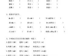 七年级语文下册期末复习专题一——字词句。含答案，高清可打印图片