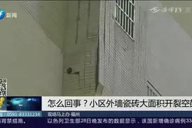 离谱！小区建成不到10年，外墙瓷砖缝可伸入手指图片