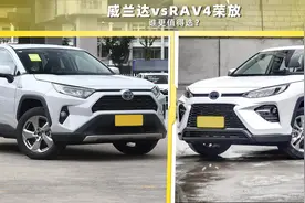 RAV4荣放VS威兰达，都是丰田SUV，谁更值得入手？图片