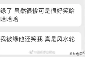 男生被绿后在想什么？这也太惨了叭哈哈哈哈哈哈图片