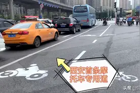 西安首条摩托车专用道投用图片