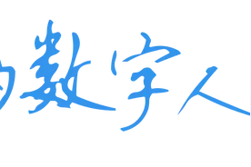 设计人必会的软件图片