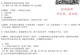2021广东中考语文真题答案图片