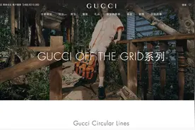 Gucci 推出环保系列，全部原材料均100%可回收图片