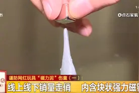 长沙很多学校门口都在卖！这款网红玩具已导致多名儿童误吞中毒！粘手上很难洗、易从口鼻进入体内…图片