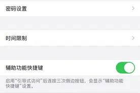 苹果手机玩吃鸡经常误触通知或者滑到状态栏？图片