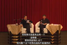 谁在背后操纵着宇宙的一切？杨振宁：宇宙不是偶然的，有造物者图片