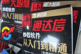 通达信最全快捷键图片