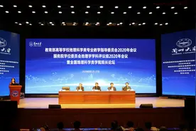 国务院学位委员会地理学学科评议组2020年会议暨全国地理科学类学院院长论坛在兰州大学召开图片
