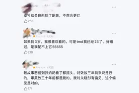 京圈公主难出圈图片