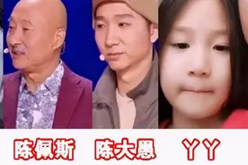 有种“遗传”叫陈佩斯，四代人共用“同一张脸”，一看就是一家人图片