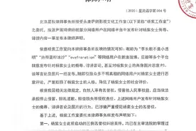 #杨紫工作室律师声明#迪丽热巴粉丝对杨紫网暴长达两年！图片
