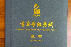 2020年中国书画等级考试证书高大上图片