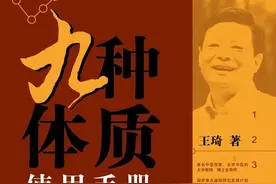 国医大师王琦：揉这4个穴位，改善痰湿体质图片