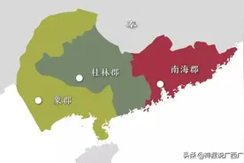 广东、广西的历史有多长？图片
