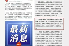 2020各省各高校研究生扩招计划汇总！这些学校肯定扩招图片