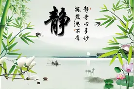 心静自然凉图片
