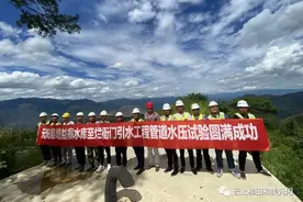 元阳县增益寨引水工程管道水压试验圆满成功图片