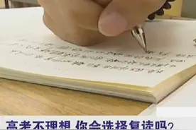 高考复读生有六大类型，其中一类饱受争议，追梦可以，请别倔强图片