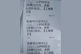 警惕！银行卡免密“闪付”可能让你的钱“闪没”，广西已有人中招图片