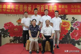 薪火相传 一脉相承！国家级非遗大平调传承人何西良喜收爱徒图片