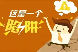 连续被骗12次！网贷30万没到手，60万先没了图片