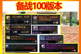 DNF备战100版本：“3大路线”推荐，平民轻松打团，不氪金SS毕业图片